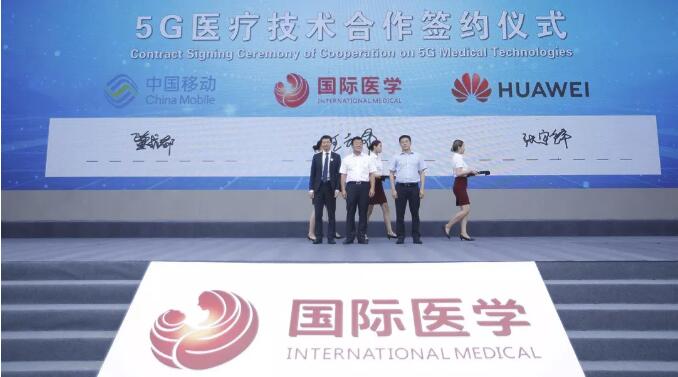 7月19日西安國際醫(yī)學(xué)中心投用儀式上這項合作簽約首先刷屏網(wǎng)絡(luò)