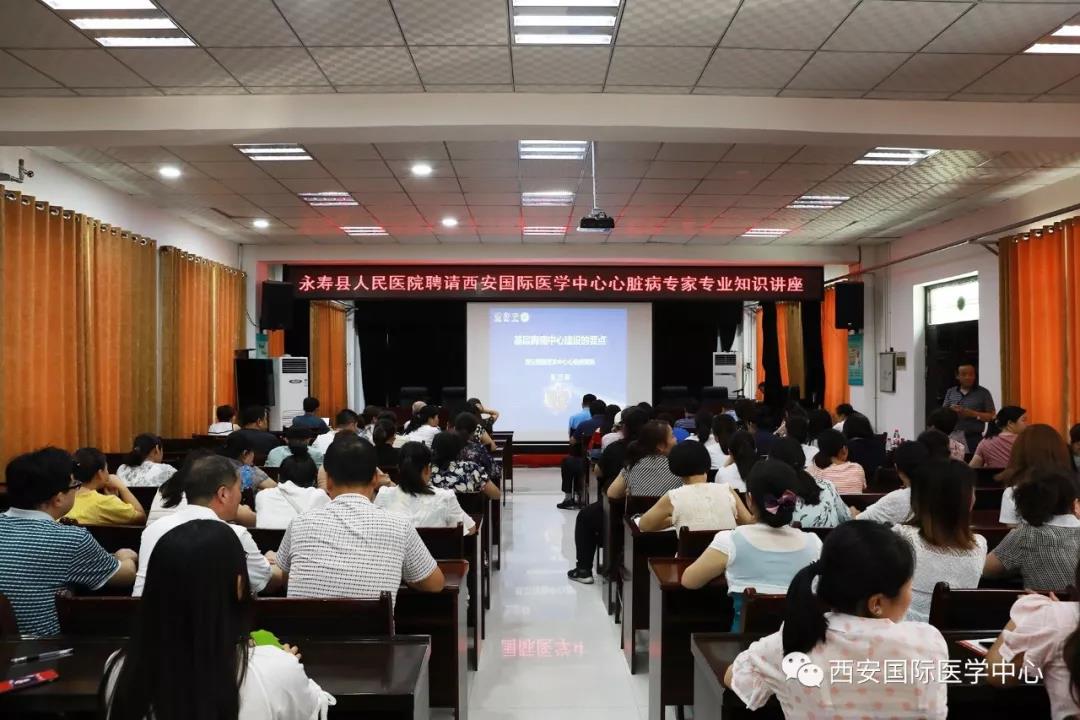 家門口看名醫(yī) ——西安國際醫(yī)學(xué)中心組成的大型義診團隊走進永壽縣