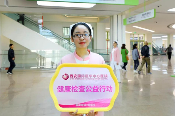 西安國際醫(yī)學(xué)中心醫(yī)院腫瘤免費(fèi)篩查公益行動(dòng)第二日完成近500名患者篩查