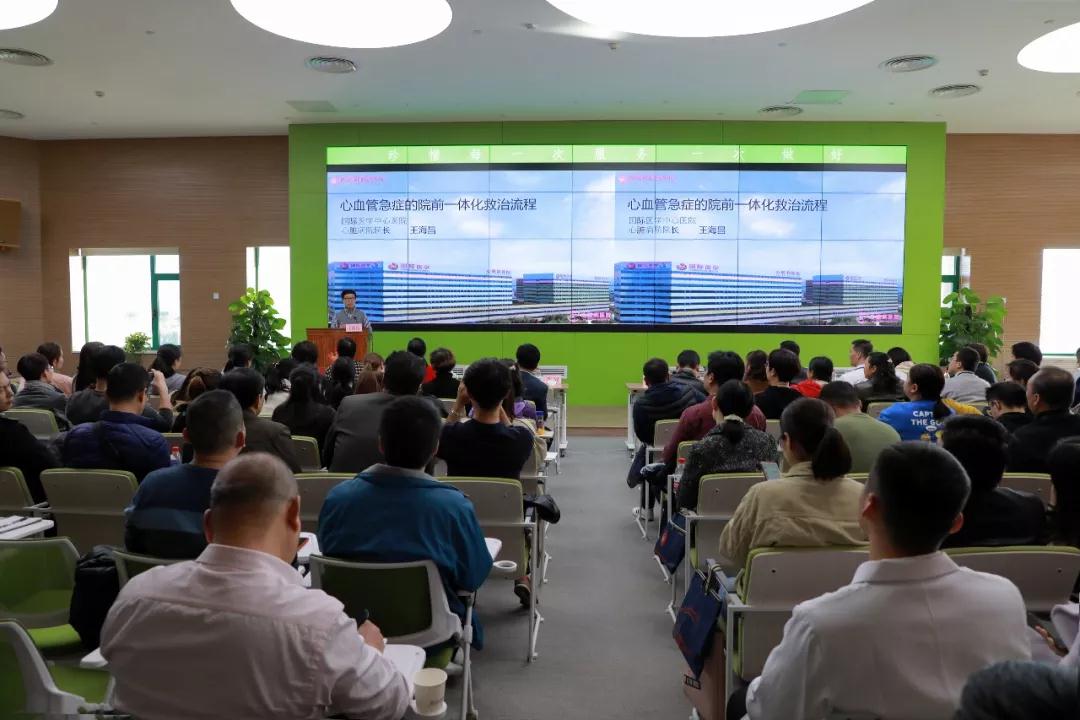 西安國(guó)際醫(yī)學(xué)中心醫(yī)院舉行“心血管急癥院前、院內(nèi)一體化救治規(guī)范培訓(xùn)”