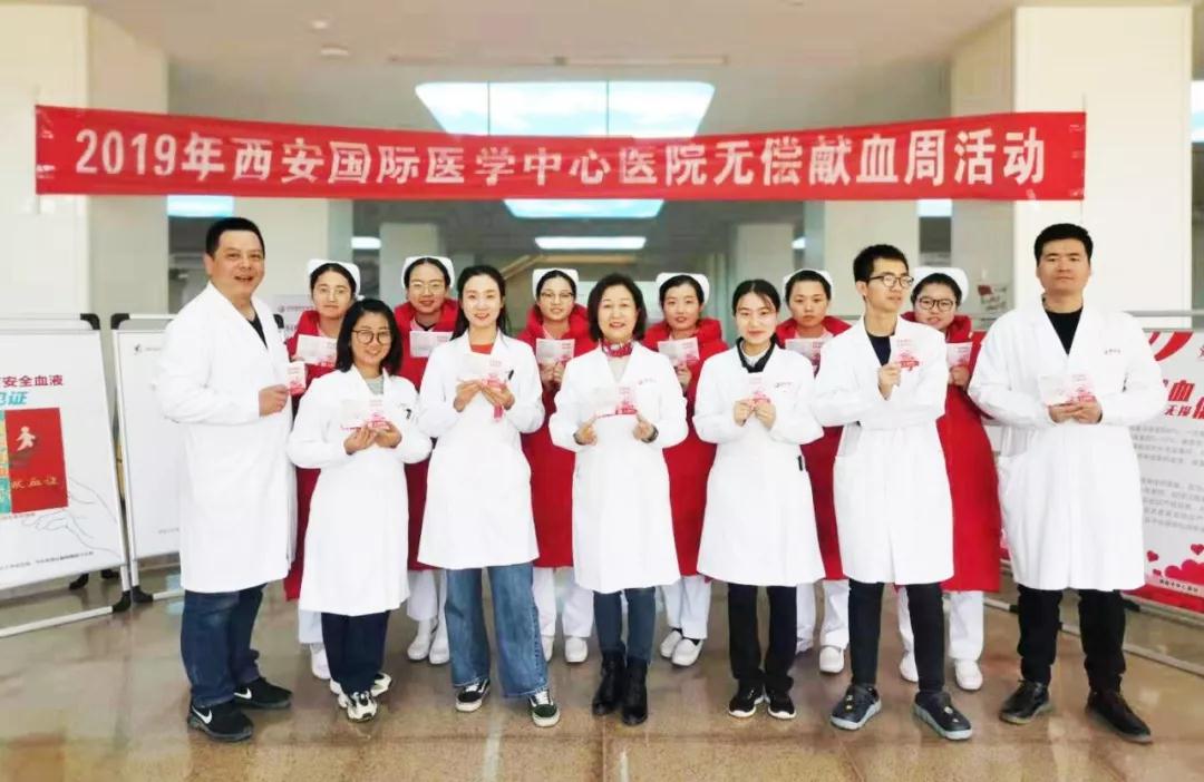 千名員工踴躍獻血，兩天捐獻血225600毫升——西安國際醫(yī)學中心醫(yī)院開展無償獻血周活動