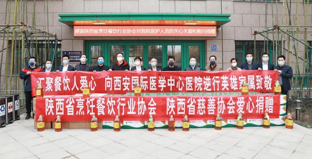 惜君青云器，努力加餐飯——愛心捐贈助力西安國際醫(yī)學(xué)中心醫(yī)院抗擊疫情