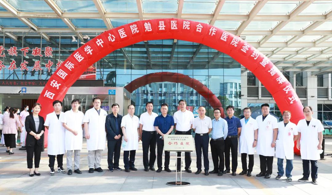 簽約！這兩家醫(yī)院建雙向轉(zhuǎn)診綠色通道，勉縣群眾看病更方便了