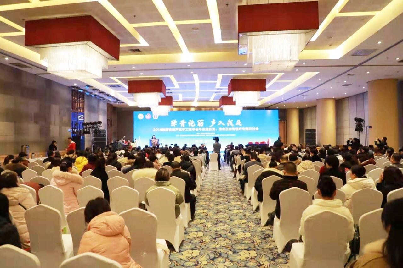 省超聲醫(yī)學(xué)工程學(xué)會(huì)年會(huì)召開，我院周曉東主任擔(dān)任大會(huì)主席