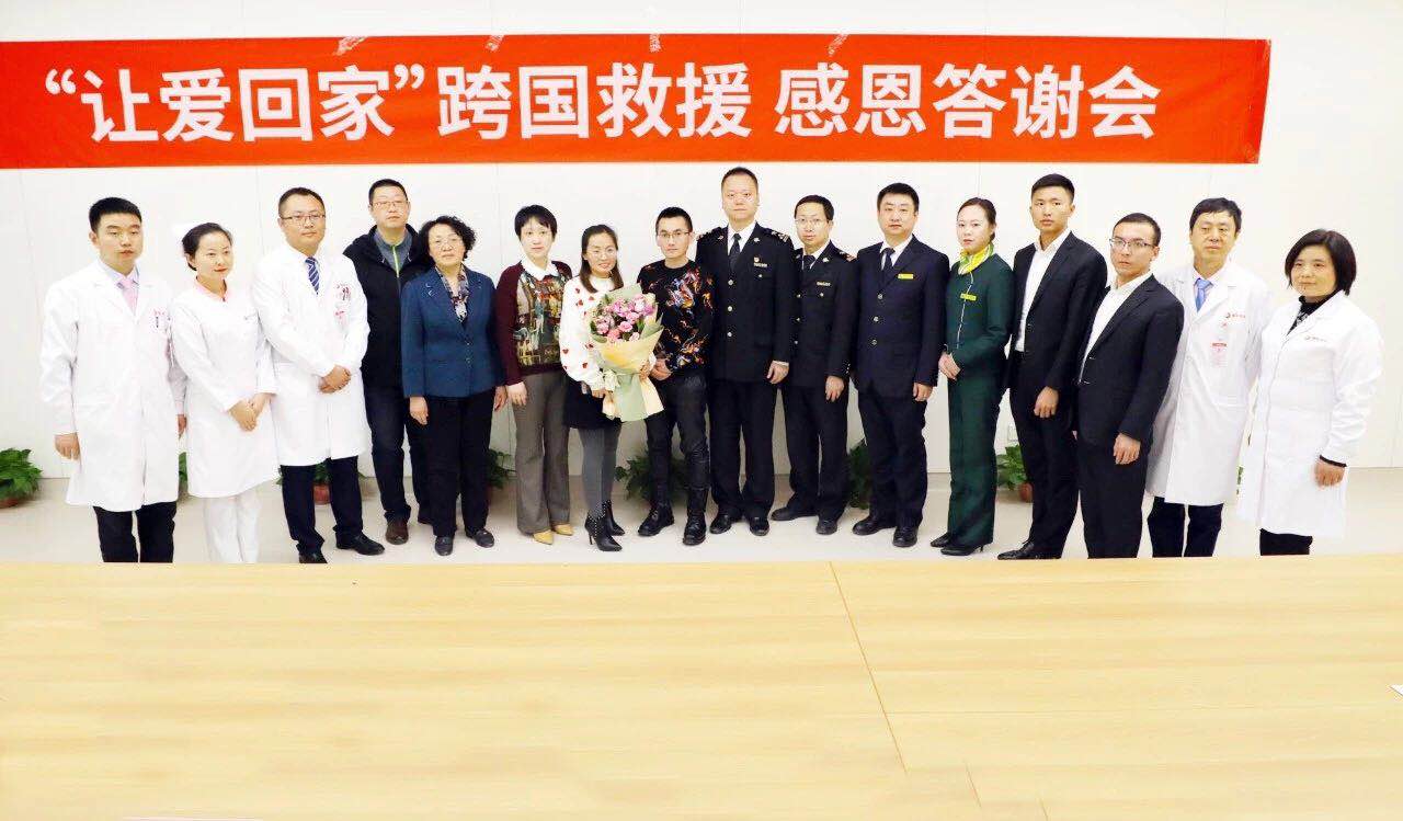 “讓愛回家”，跨國救援，感恩說聲“謝謝你！”