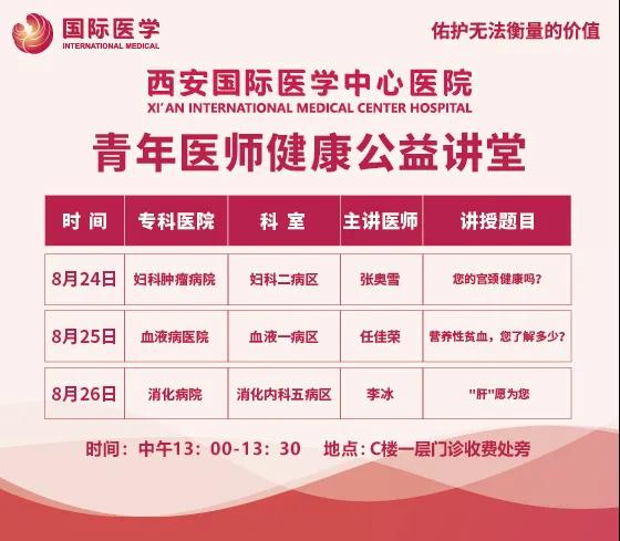 開講啦！有顏值有才華的醫(yī)學新星為你普及健康知識