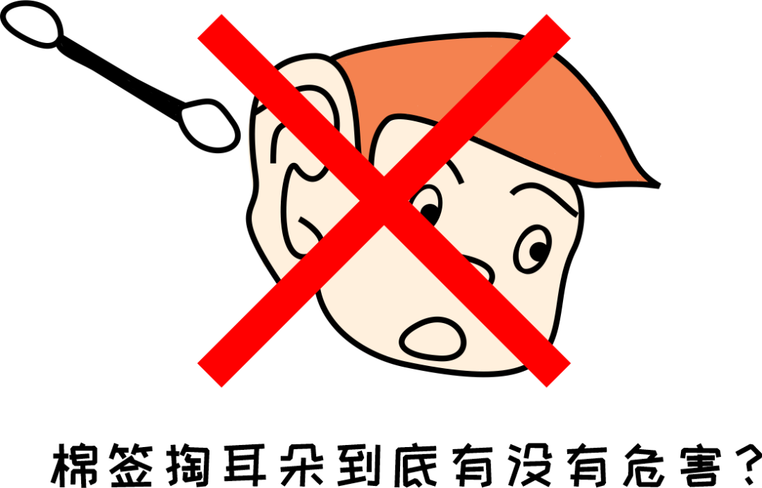 小掏怡情，大掏傷身？聽專家一句勸：別再用棉簽掏耳朵了！