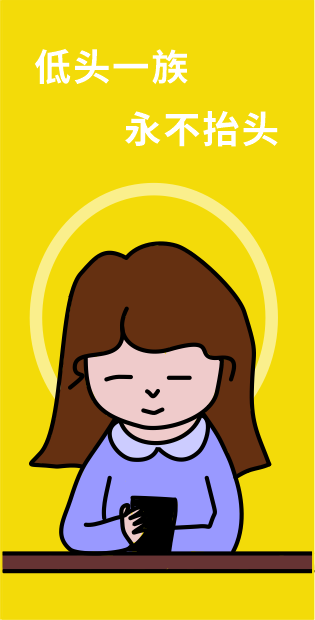 “低頭族”注意了！專家教你預(yù)防頸椎病