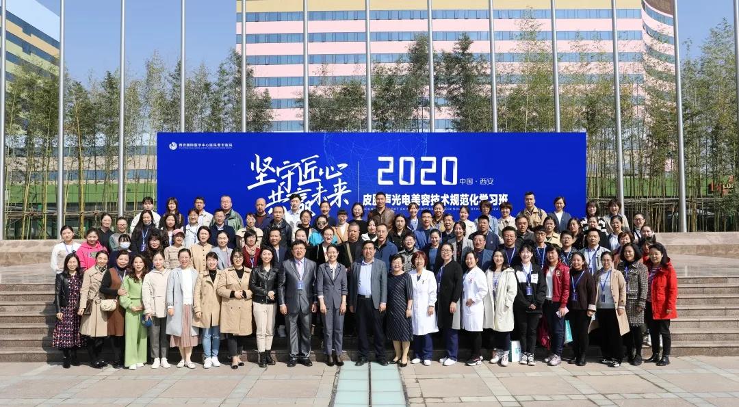 堅守匠心 共贏未來 | 皮膚聲光電美容技術(shù)規(guī)范化學習班圓滿落下帷幕