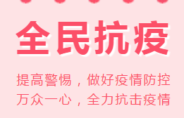 積極響應(yīng)政府號召，上門核酸檢測服務(wù)來嘍！