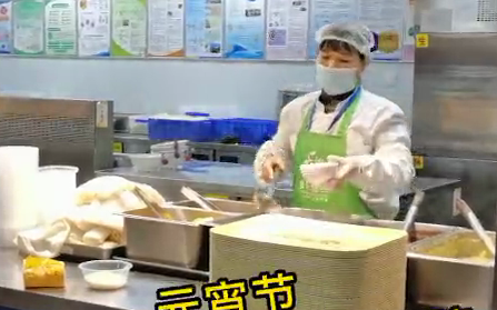 元宵節(jié) 西安國際醫(yī)學(xué)中心醫(yī)院給大家送湯圓啦！