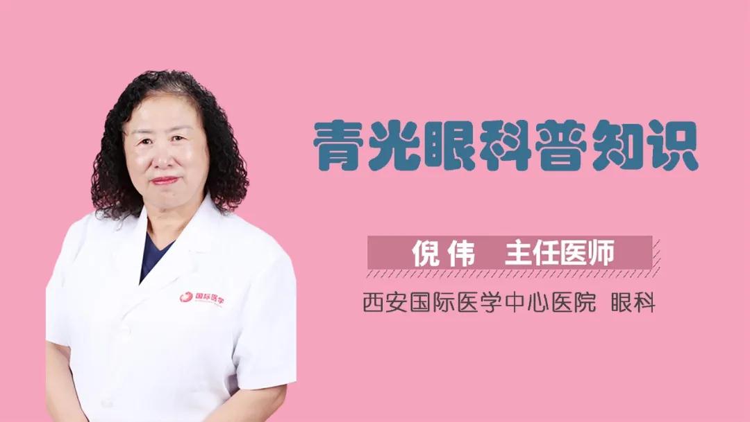 世界青光眼日｜可能致盲的疾病青光眼，高危人群有哪些？