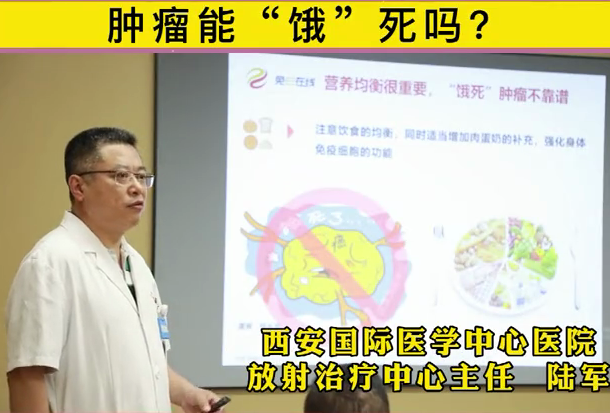 腫瘤能被“餓死”么？