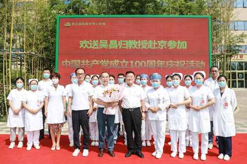 吳昌歸教授赴京參加中國共產(chǎn)黨成立100周年慶?；顒?>
				                     </a><a href=