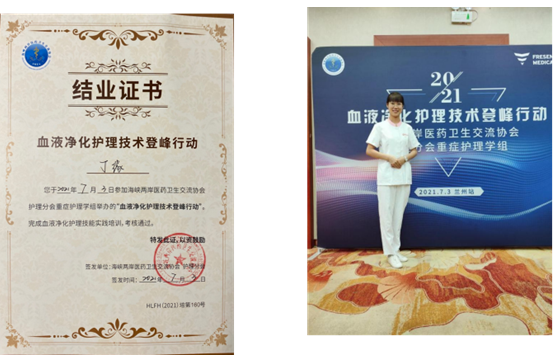 致敬白衣天使！血液凈化中心護(hù)士丁緣榮獲兩項(xiàng)獎(jiǎng)