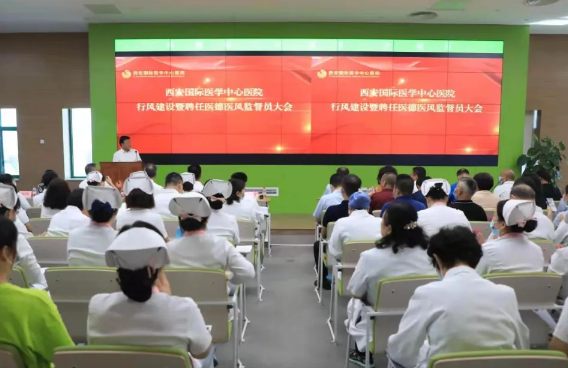 我院召開行風建設暨聘任醫(yī)德醫(yī)風監(jiān)督員大會