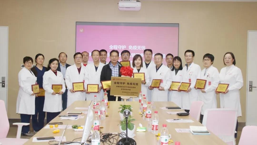 “全程守護、免疫無憂”西安國際醫(yī)學(xué)中心醫(yī)院成立腫瘤免疫治療不良反應(yīng)管理多學(xué)科（MDT）協(xié)作組