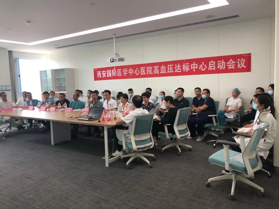 入列國家隊！西安國際醫(yī)學(xué)中心醫(yī)院通過高血壓達標中心認證