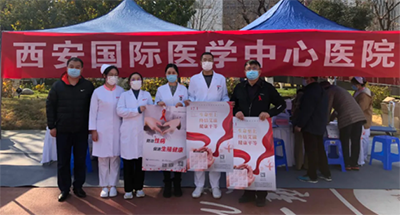 預(yù)防艾滋，人人參與——西安國(guó)際醫(yī)學(xué)中心醫(yī)院艾滋病日高新區(qū)嘉會(huì)坊義診活動(dòng)