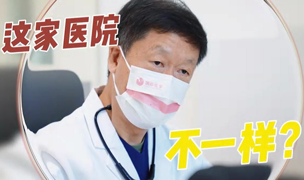 這家醫(yī)院不一樣？