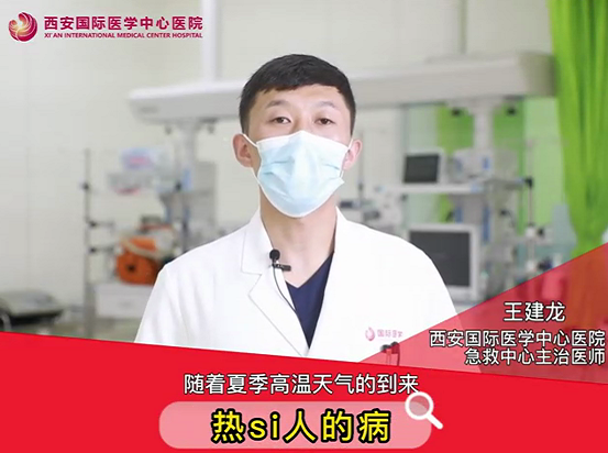 “熱死了”！這種病真的會(huì)死人