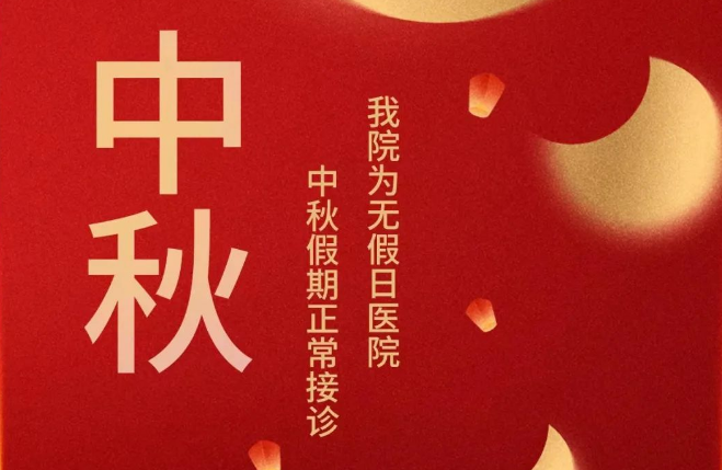 中秋“邂逅”教師節(jié)，美好的日子又多一份溫暖！