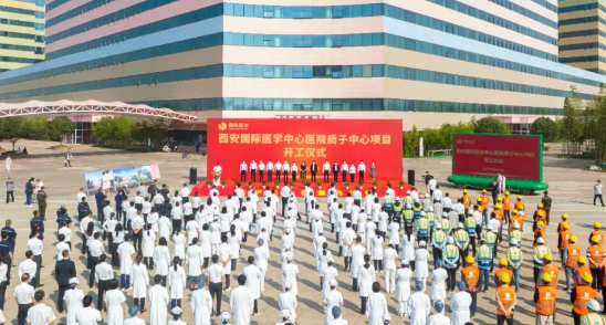 西北首家質(zhì)子中心項(xiàng)目開(kāi)工建設(shè)，這標(biāo)志著這家醫(yī)院腫瘤診療技術(shù)將邁上一個(gè)新臺(tái)階！