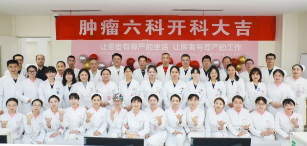 起跑！腫瘤六科正式運行