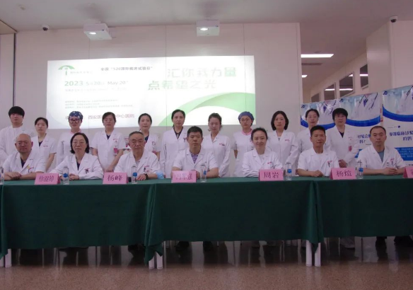 我院藥物臨床試驗機構(gòu)舉辦“520國際臨床試驗日”活動