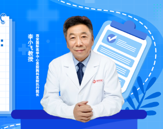 李小飛教授喊話青年胸外科醫(yī)生：瞭望前沿，腳踏實地