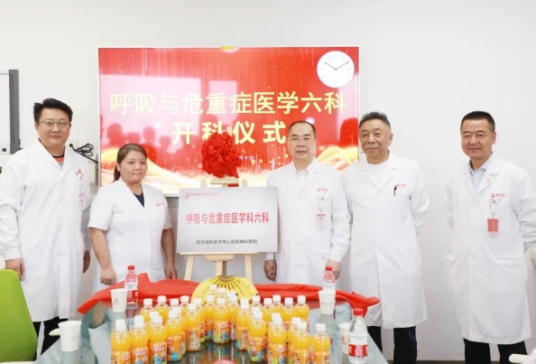 患者福音！呼吸與危重癥醫(yī)學(xué)六科正式運(yùn)行