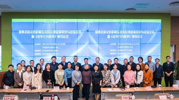 這場(chǎng)聚焦“健康老齡化”的會(huì)議在我院圓滿召開(kāi)，將惠及更多老年群體