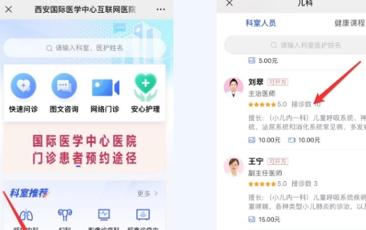 線上問診、自助開單、便民門診……來這兒就醫(yī)，方便快捷