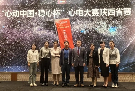 喜訊！我院在陜西省心電圖識圖大賽中再創(chuàng)佳績