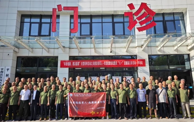 愛(ài)心義診慶八一，為退役軍人筑起健康長(zhǎng)城