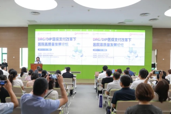 我院舉行“DRG/DIP 醫(yī)保支付改革下醫(yī)院高質量發(fā)展論壇”