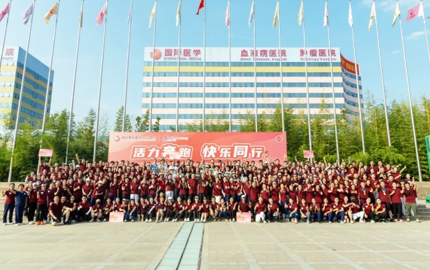 強體魄、聚合力、展風采！我院舉行樂跑趣味運動會