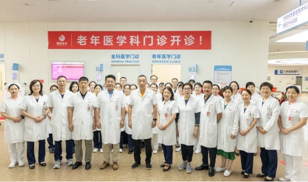 老年醫(yī)學(xué)科門診正式開(kāi)診