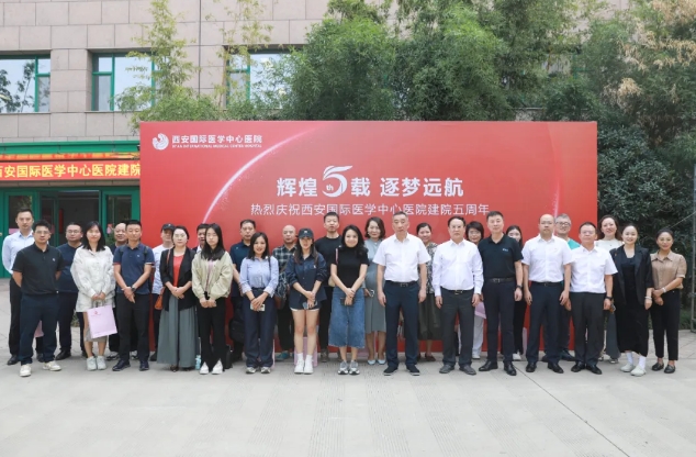 攜手媒體共繪醫(yī)療新篇章，西安國際醫(yī)學中心醫(yī)院召開建院五周年新聞發(fā)布會
