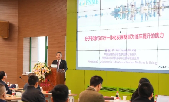 硬“核”！核醫(yī)學診療新技術(shù)論壇在我院舉行