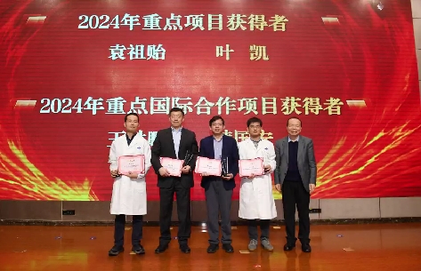 消化病醫(yī)院韓國宏教授獲交大一附院2024年重點國際合作項目、國家醫(yī)學(xué)中心建設(shè)自然基金貢獻獎