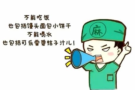 術(shù)前必看！這些準(zhǔn)備你做對(duì)了嗎？