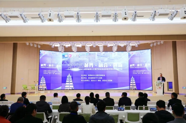 陜西省非公醫(yī)療機(jī)構(gòu)協(xié)會疼痛專委會第四屆年會在我院召開