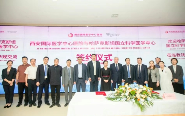 西安國際醫(yī)學中心醫(yī)院與哈薩克斯坦國立科學醫(yī)學中心簽署合作協(xié)議