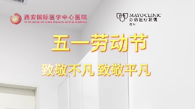 五一勞動節(jié) 致敬不凡 致敬平凡