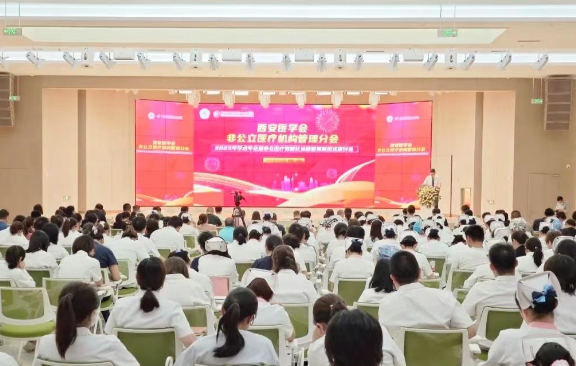 聚焦非公醫(yī)療數(shù)智化運營管理！這場學術盛宴精彩紛呈