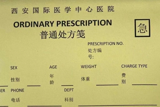 猜猜看：醫(yī)院里哪種顏色的處方可以合法“插隊(duì)”？答案是…
