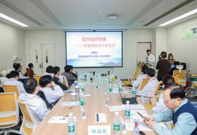 零距離觀摩+多維度研討 肝癌轉(zhuǎn)化治療與釔-90技術(shù)多學(xué)科交流活動在我院舉行