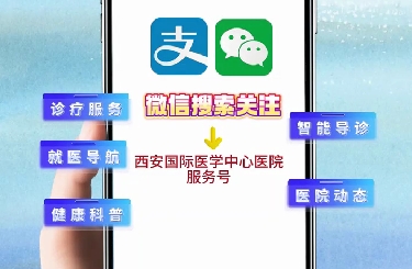 免排隊(duì)，秒結(jié)算！我院線上支付功能上線